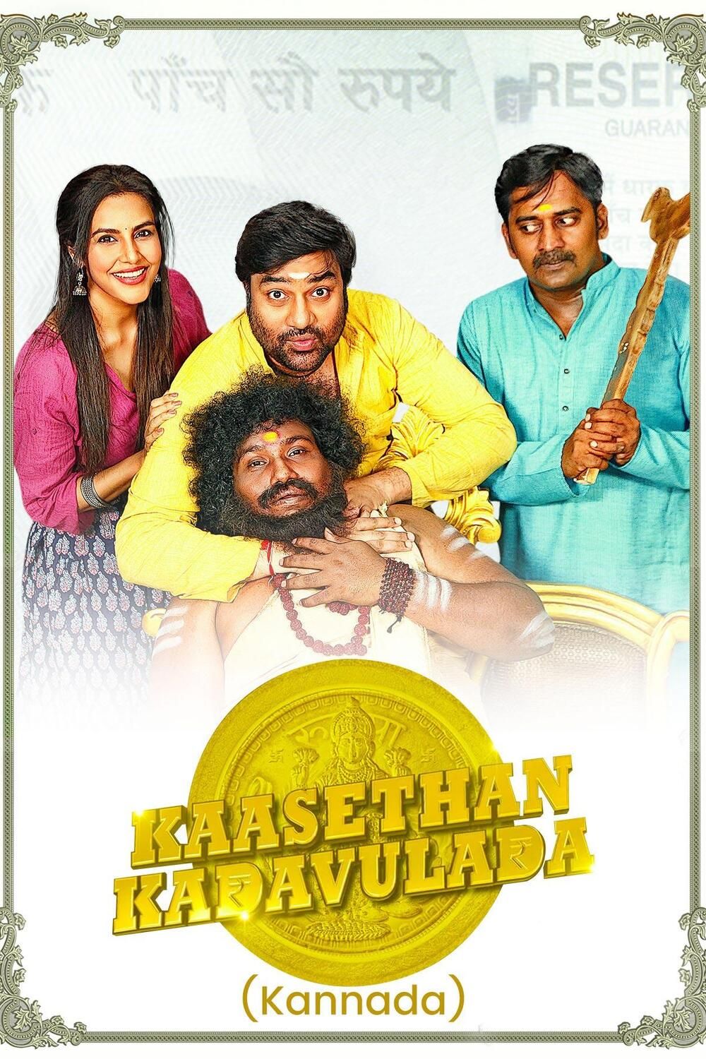 Kasethan Kadavulada