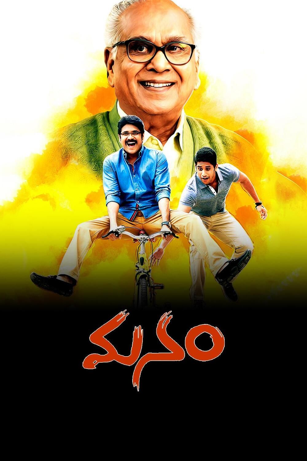 Manam