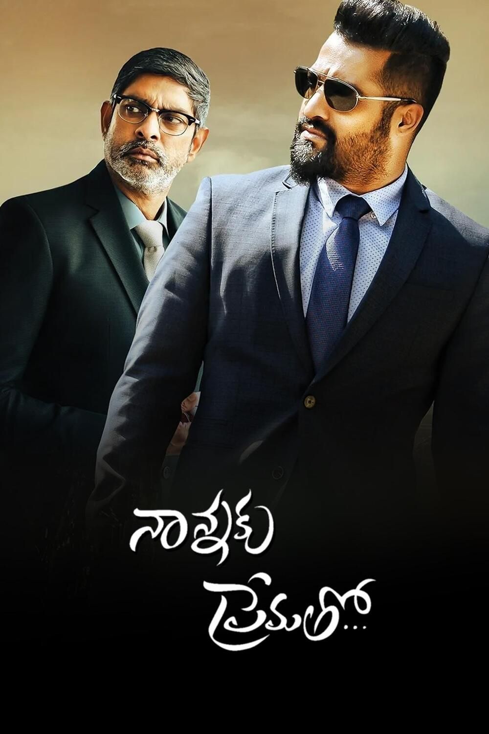 Nannaku Prematho