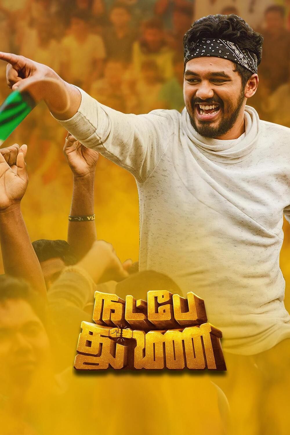 Natpe Thunai