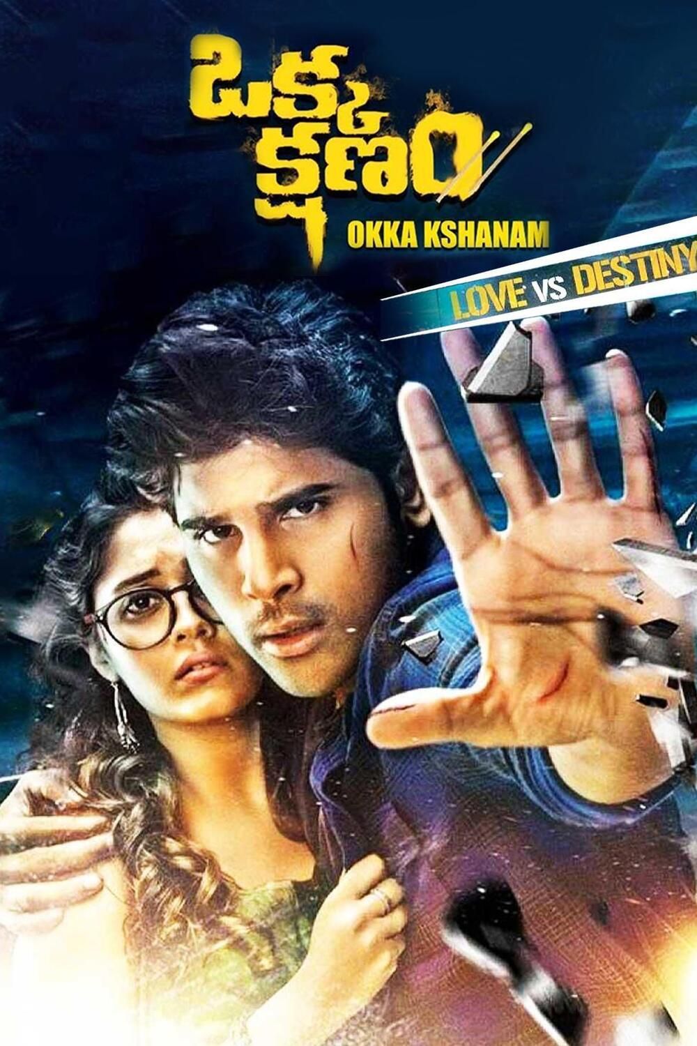 Okka Kshanam