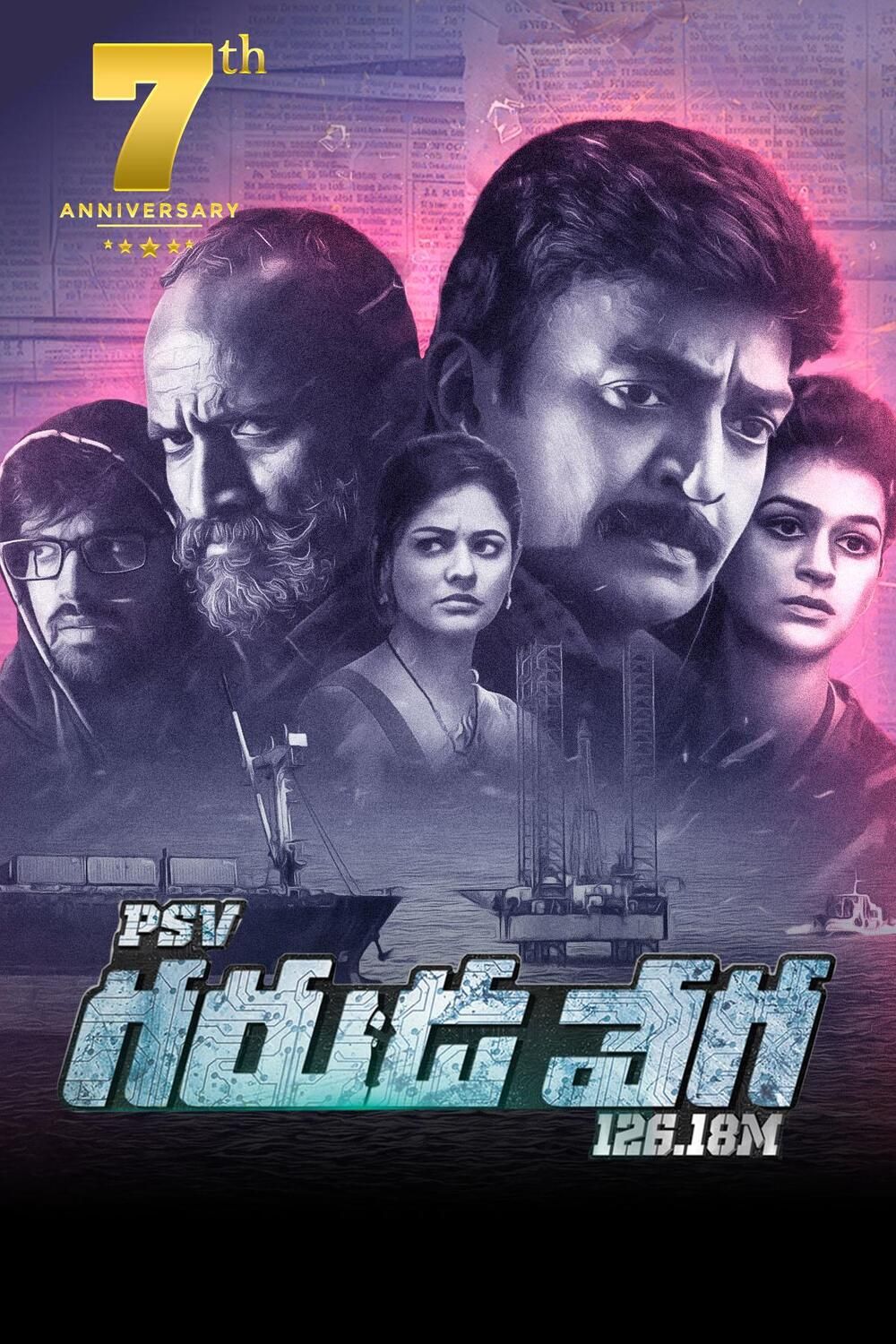 PSV Garudavega