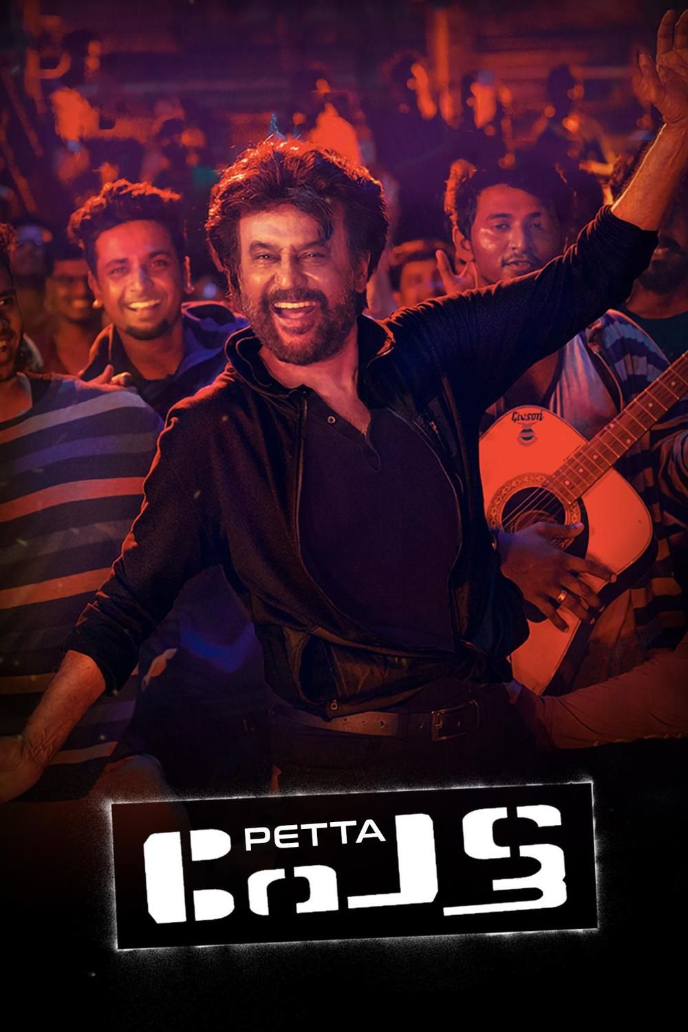 Petta (Malayalam)