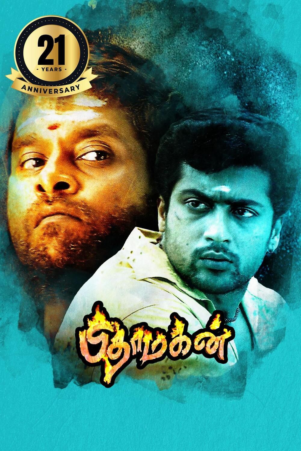 Pithamagan