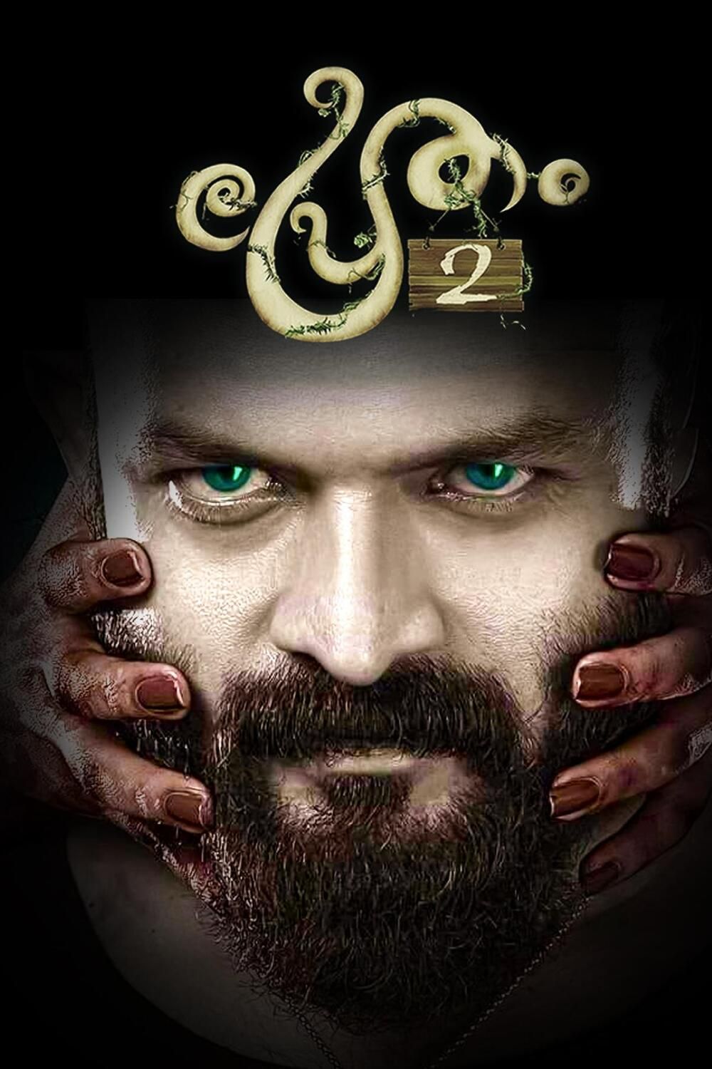 Pretham 2