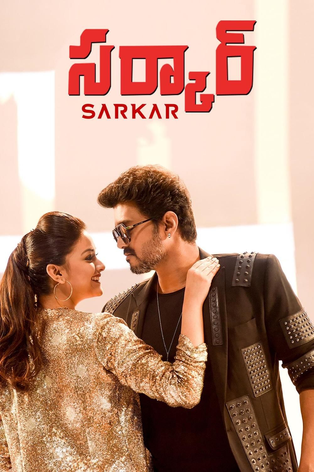 Sarkar (Telugu)