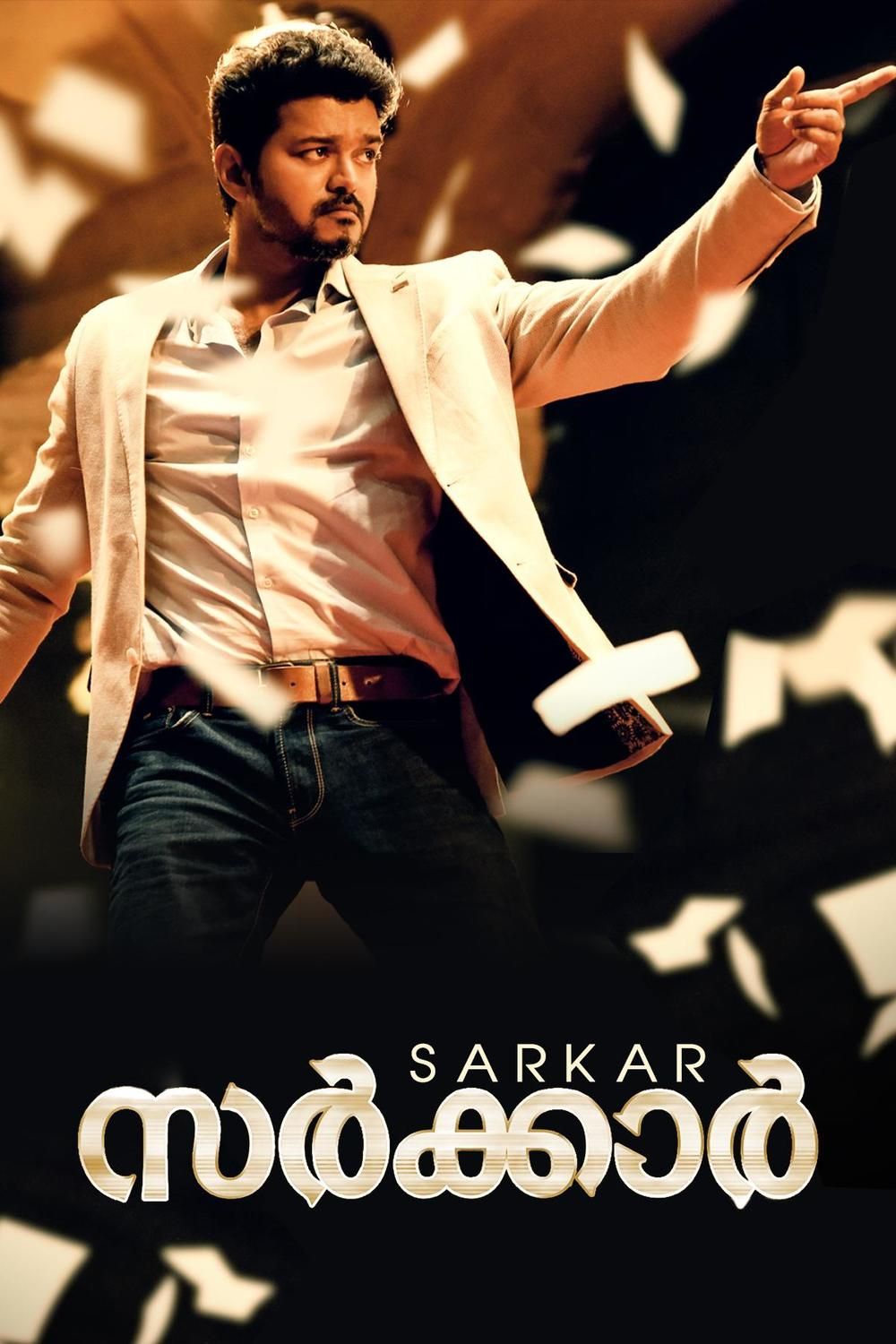 Sarkar ( Malayalam )