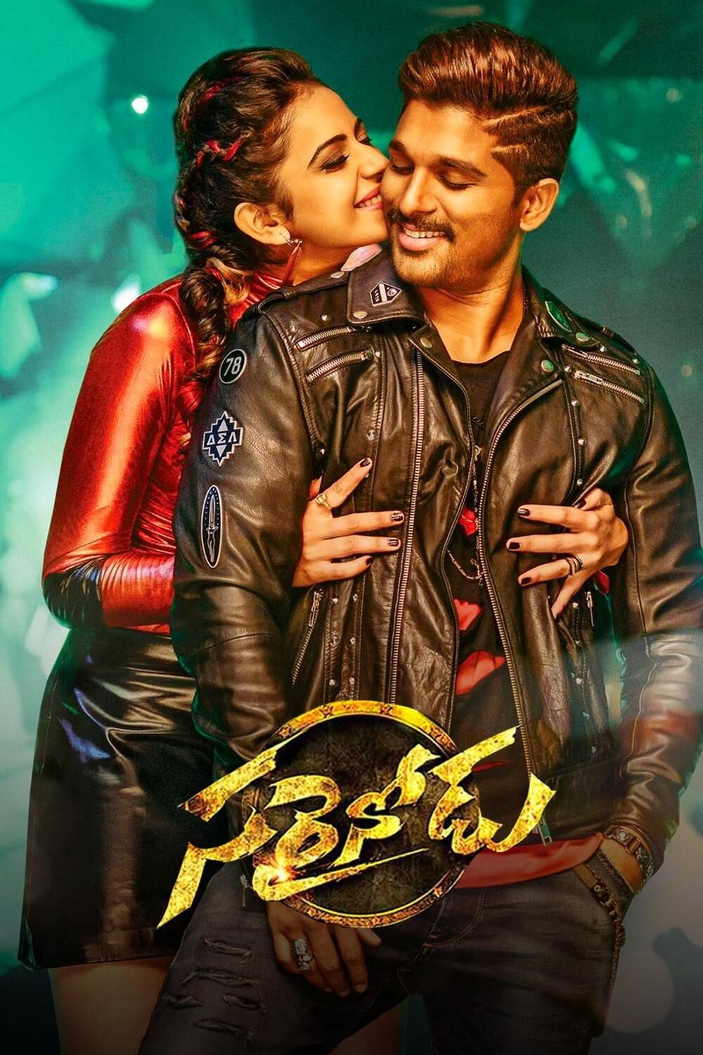 Sarrainodu