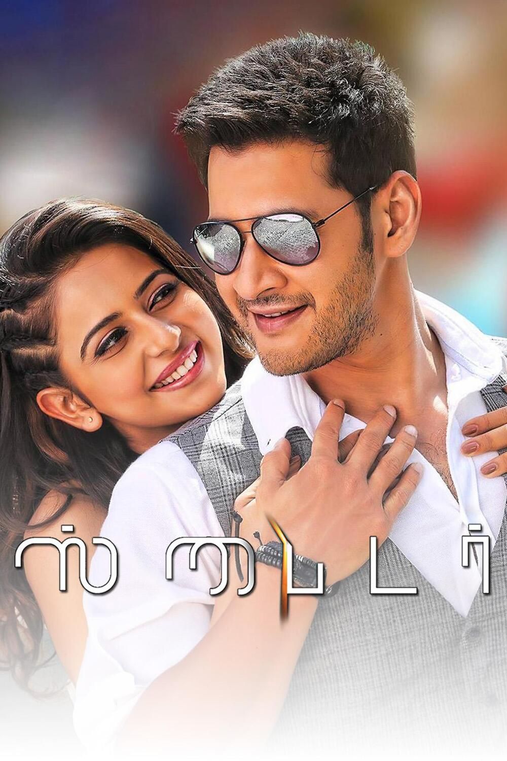 Spyder (Tamil)