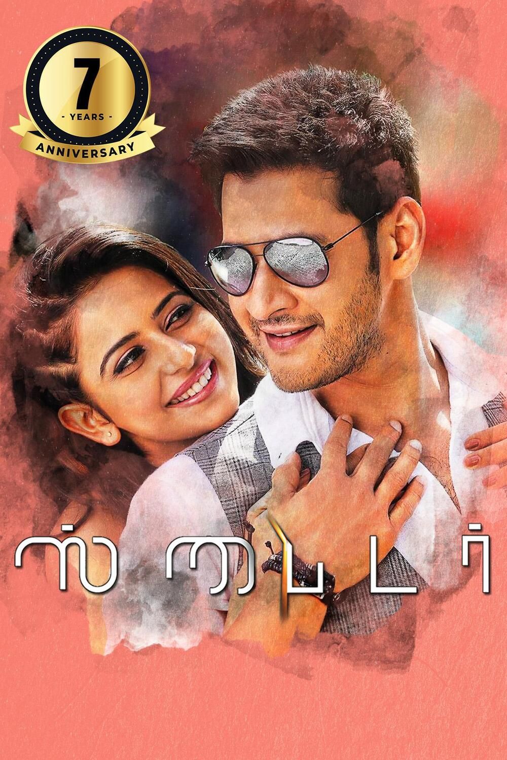 Spyder (Tamil)