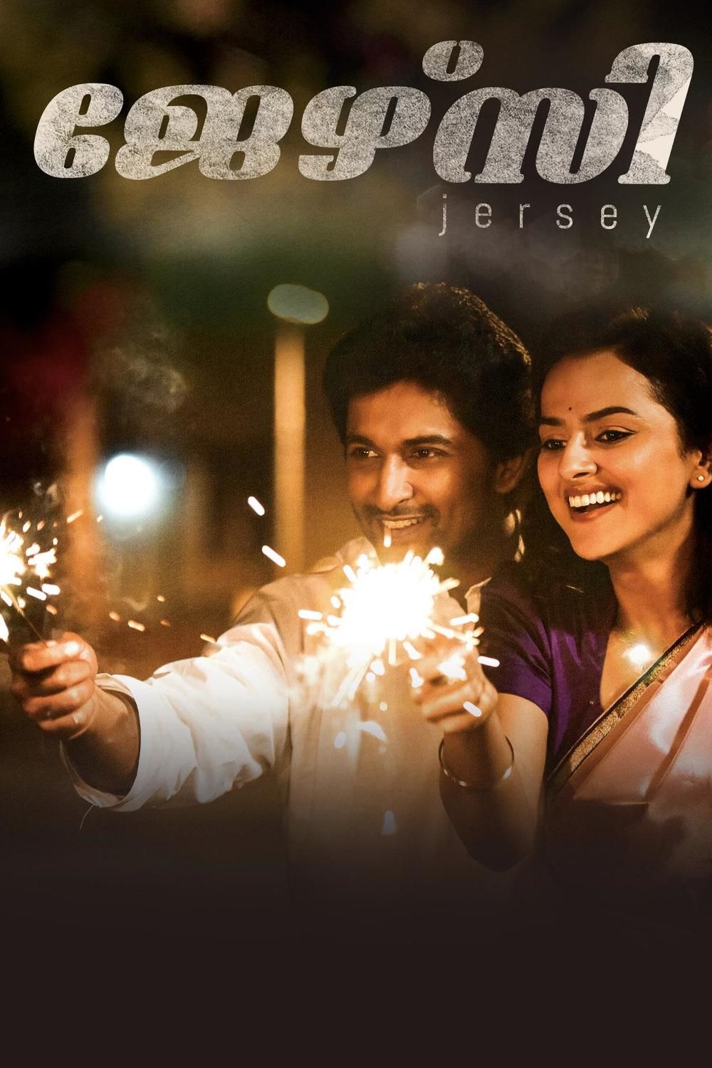 JERSEY (Malayalam)