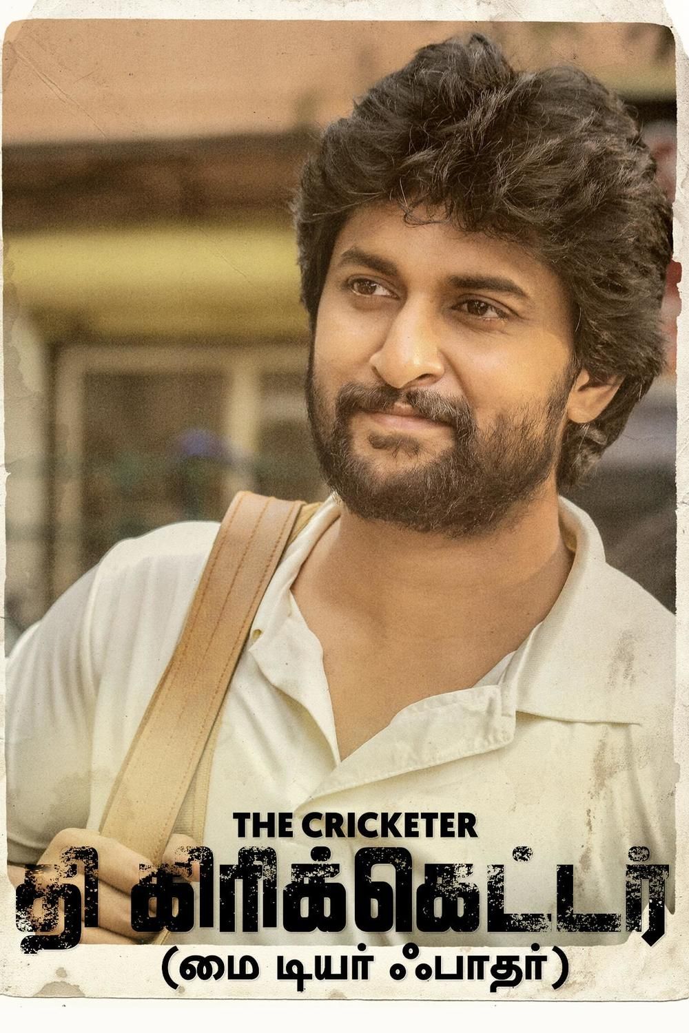 The Cricketer