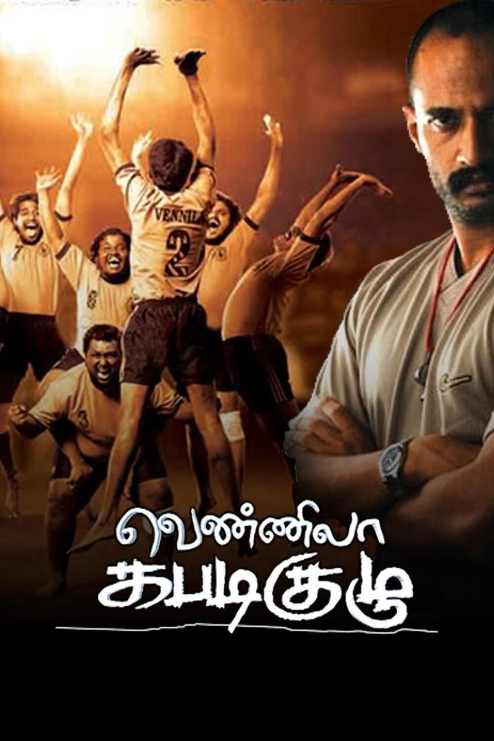 Vennila Kabadi Kuzhu