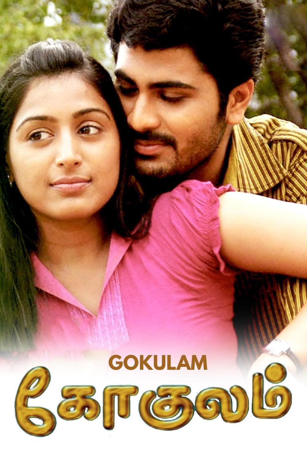 Gokulam (2010)