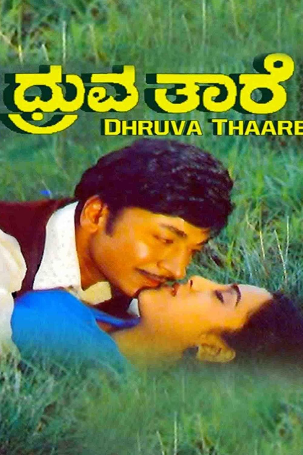 Druva Thare