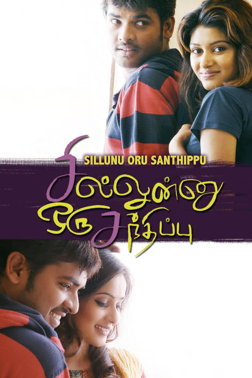 Sillunu Oru Santhippu