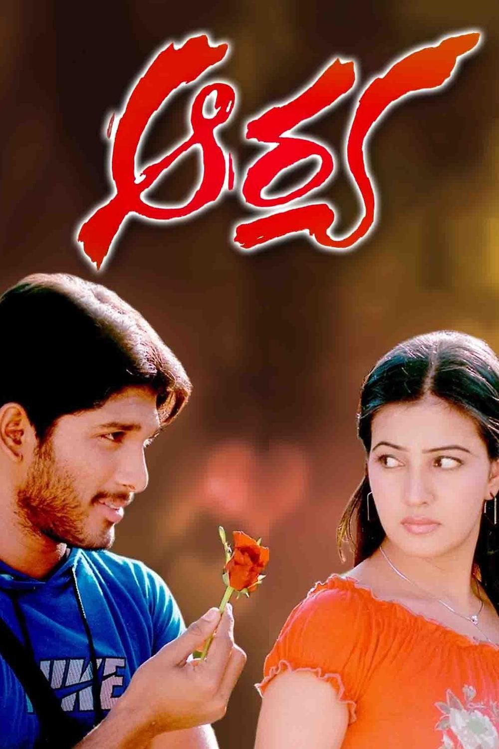 Aarya (Telugu)