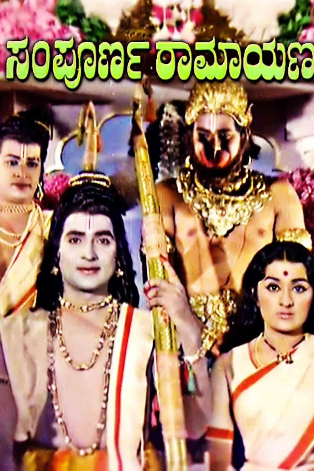 Sampurna Ramayana