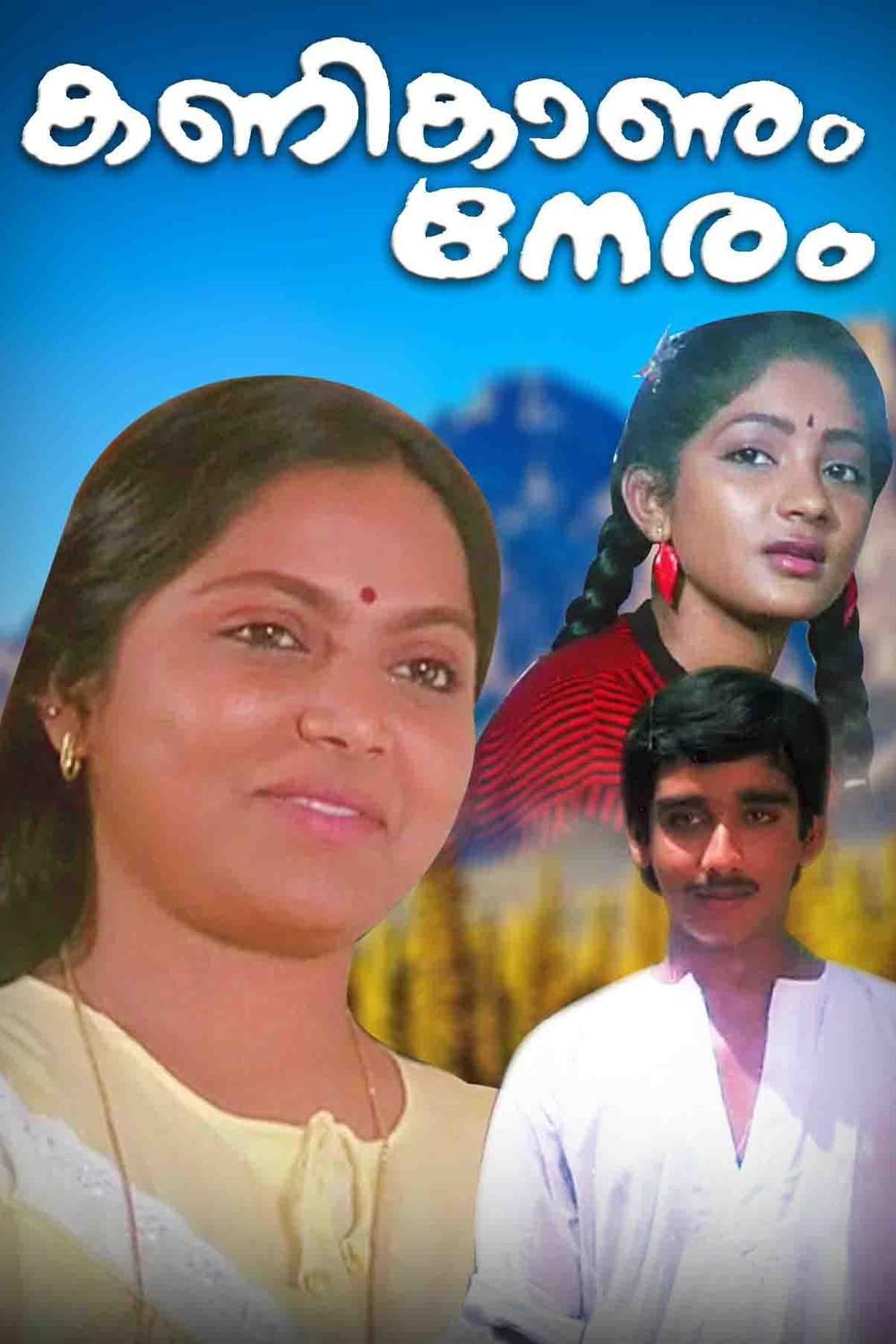 Kanikaanum Neram