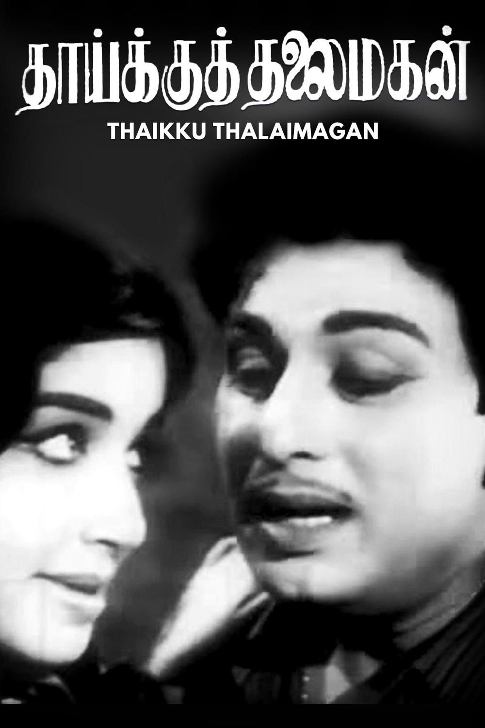 Thaikku Thalaimagan