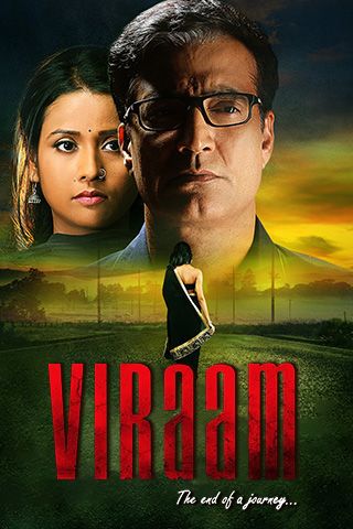 Viraam - The End Of A Journey