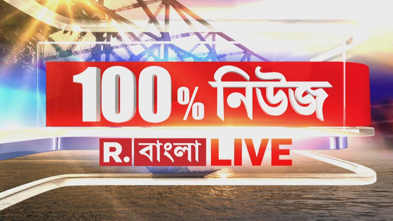 R Bangla Live 100% News